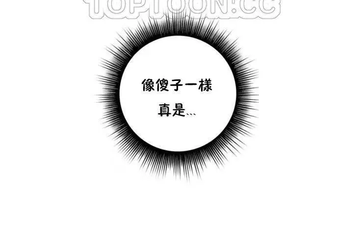 漫画《性骑士们-妓者》第16话第58张图