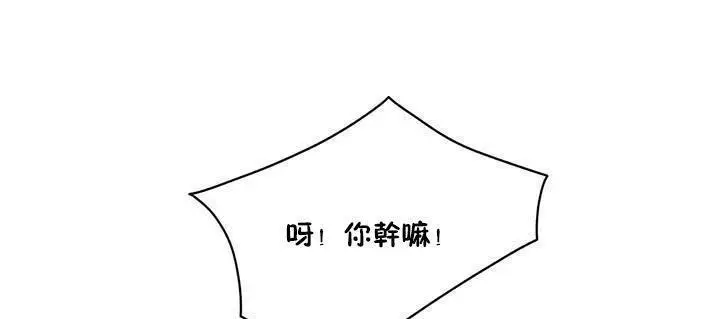 漫画《性骑士们-妓者》第16话第79张图