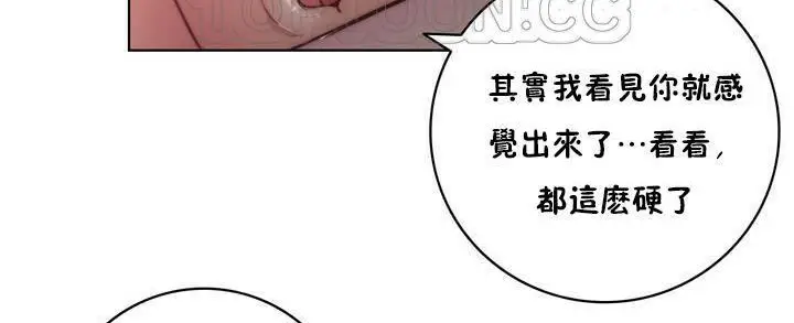漫画《性骑士们-妓者》第16话第88张图