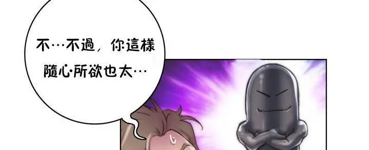 漫画《性骑士们-妓者》第16话第89张图
