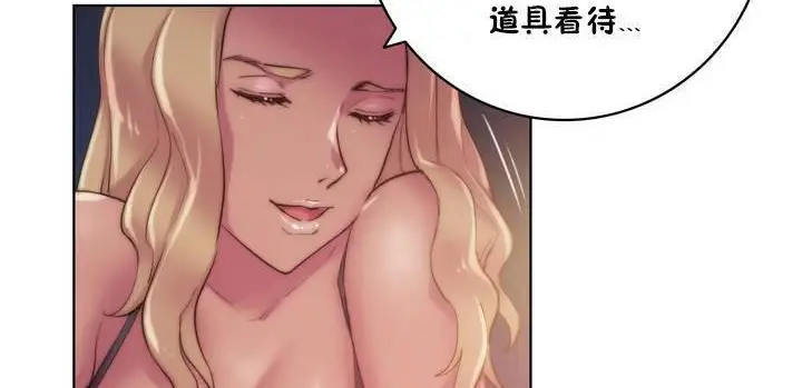 漫画《性骑士们-妓者》第16话第92张图