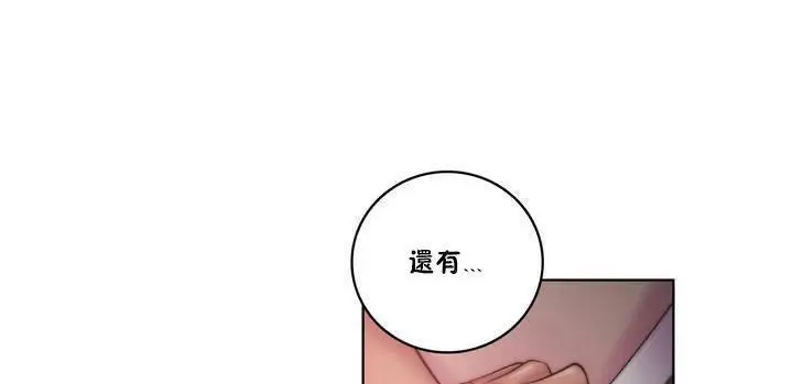 漫画《性骑士们-妓者》第16话第95张图