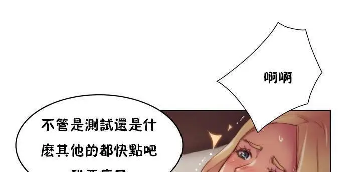 漫画《性骑士们-妓者》第17话第109张图