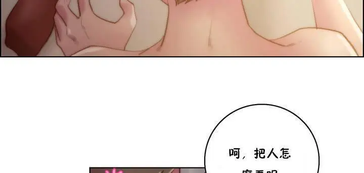 漫画《性骑士们-妓者》第17话第11张图