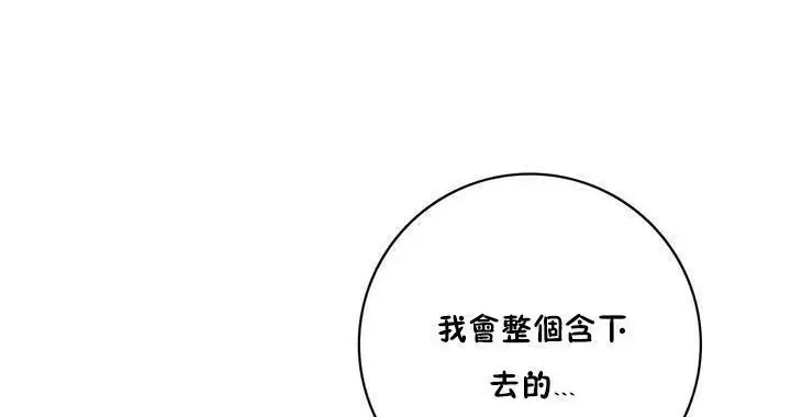 漫画《性骑士们-妓者》第17话第125张图