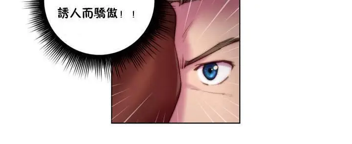 漫画《性骑士们-妓者》第17话第18张图