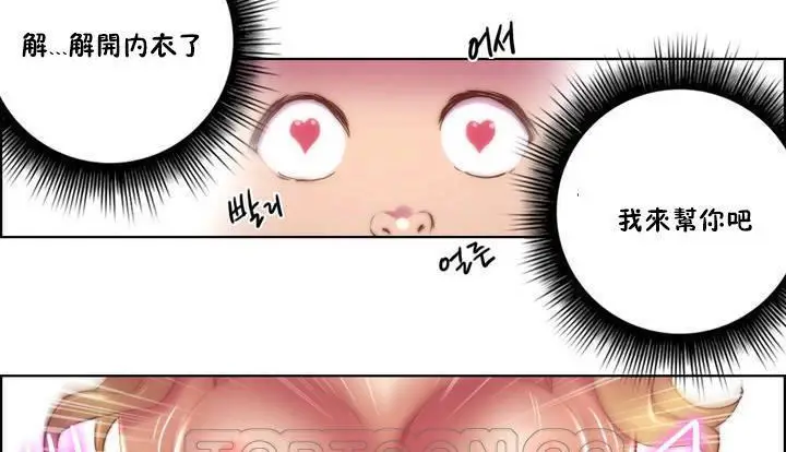 漫画《性骑士们-妓者》第17话第3张图