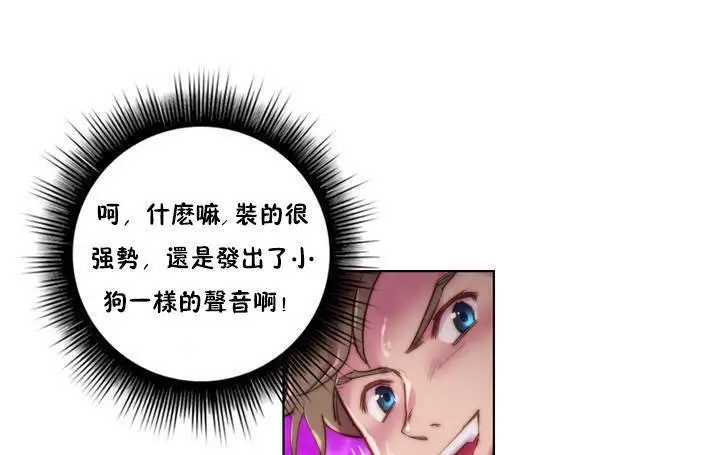 漫画《性骑士们-妓者》第17话第49张图