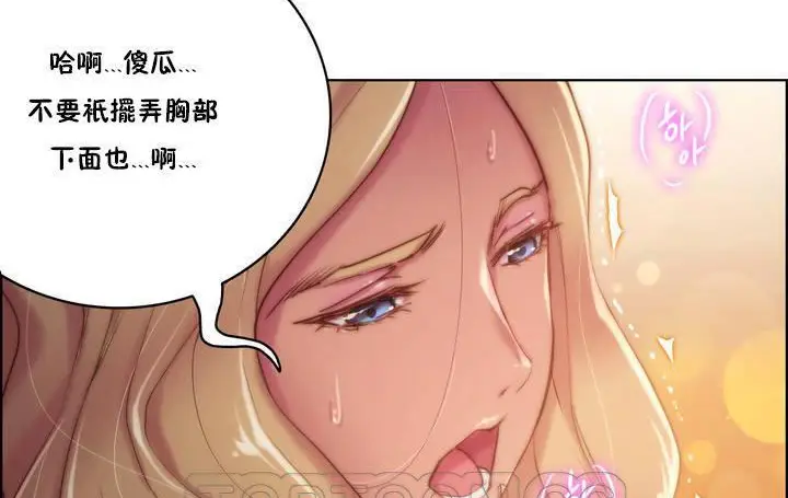 漫画《性骑士们-妓者》第17话第51张图