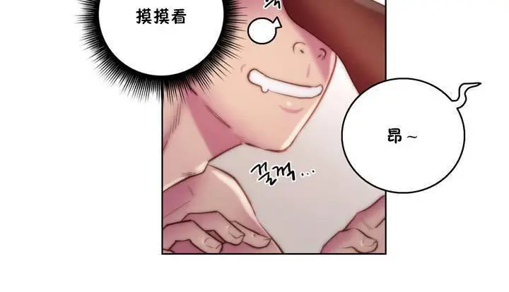 漫画《性骑士们-妓者》第17话第6张图