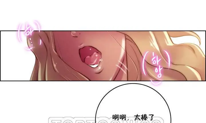 漫画《性骑士们-妓者》第17话第63张图