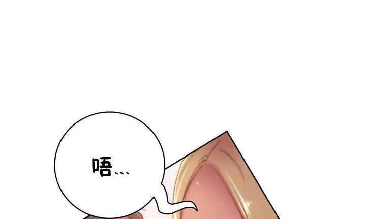 漫画《性骑士们-妓者》第17话第65张图