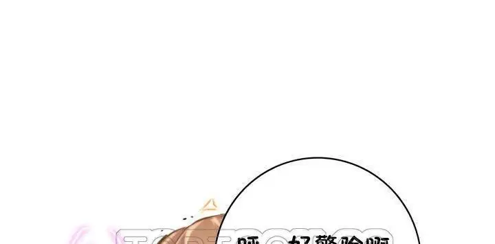 漫画《性骑士们-妓者》第17话第69张图