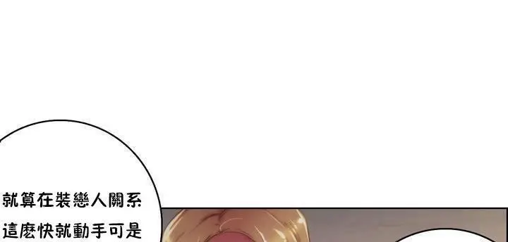 漫画《性骑士们-妓者》第17话第7张图