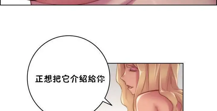 漫画《性骑士们-妓者》第17话第95张图