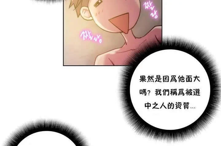 漫画《性骑士们-妓者》第18话第101张图