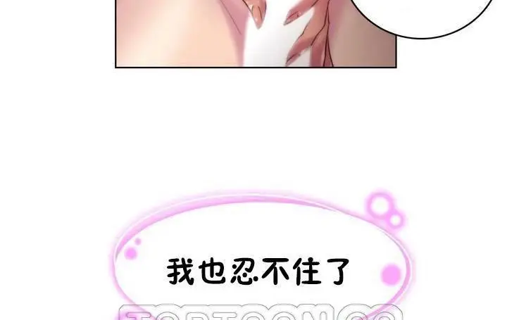 漫画《性骑士们-妓者》第18话第105张图