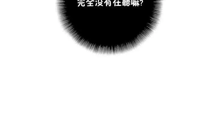 漫画《性骑士们-妓者》第18话第12张图