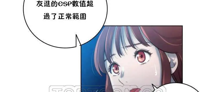 漫画《性骑士们-妓者》第18话第141张图