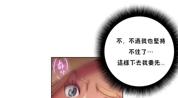 漫画《性骑士们-妓者》第18话第149张图