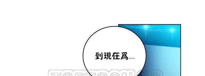 漫画《性骑士们-妓者》第18话第15张图