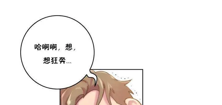 漫画《性骑士们-妓者》第18话第151张图