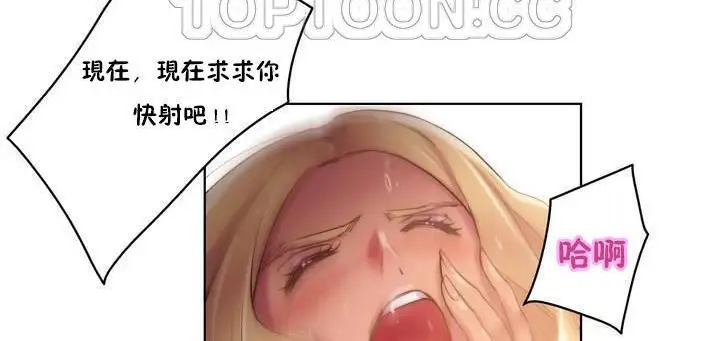 漫画《性骑士们-妓者》第18话第154张图