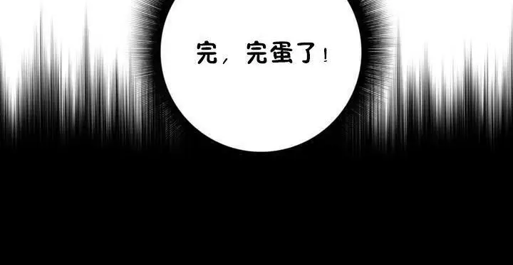 漫画《性骑士们-妓者》第18话第158张图