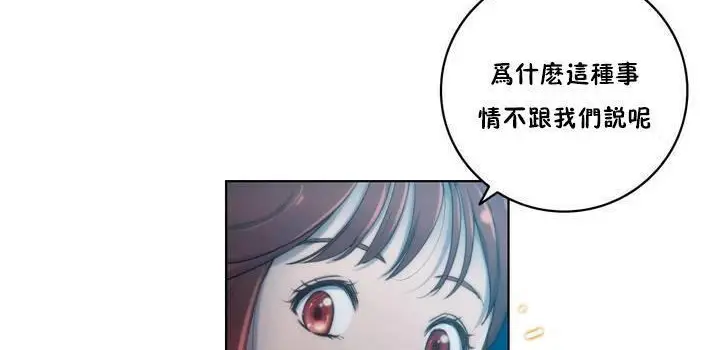 漫画《性骑士们-妓者》第18话第23张图