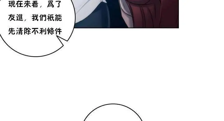 漫画《性骑士们-妓者》第18话第26张图