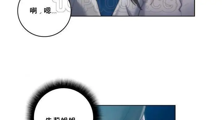 漫画《性骑士们-妓者》第18话第28张图