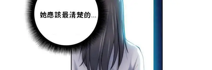 漫画《性骑士们-妓者》第18话第35张图