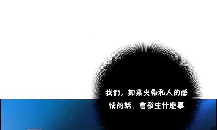 漫画《性骑士们-妓者》第18话第37张图