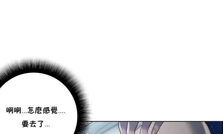 漫画《性骑士们-妓者》第18话第41张图
