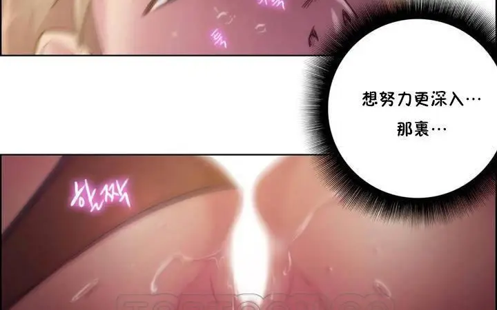 漫画《性骑士们-妓者》第18话第51张图