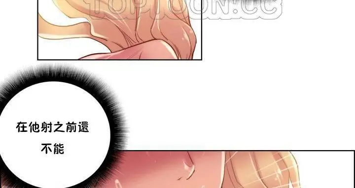 漫画《性骑士们-妓者》第18话第70张图