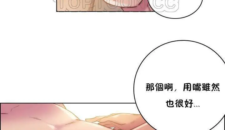 漫画《性骑士们-妓者》第18话第88张图