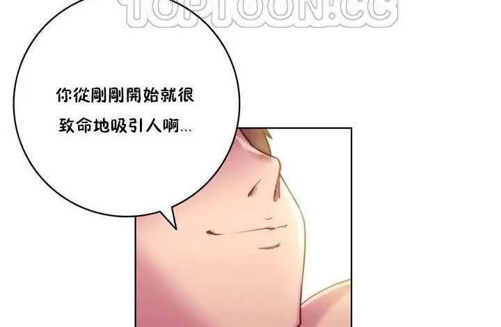 漫画《性骑士们-妓者》第18话第94张图
