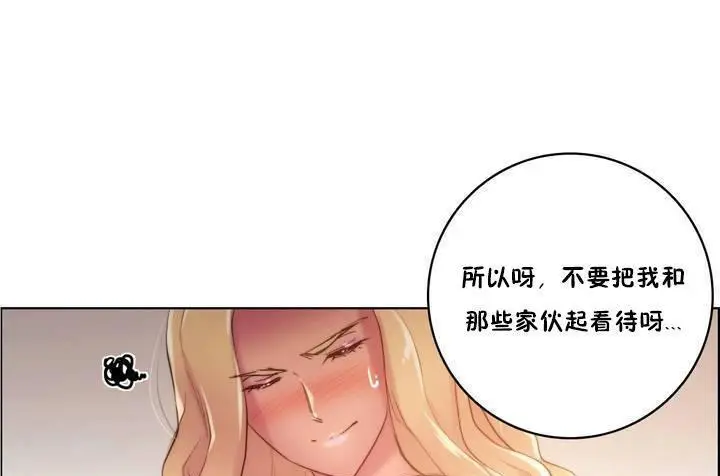 漫画《性骑士们-妓者》第18话第97张图