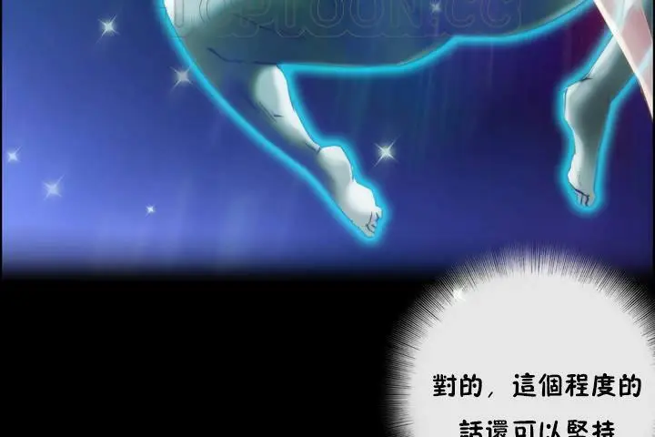 漫画《性骑士们-妓者》第19话第100张图