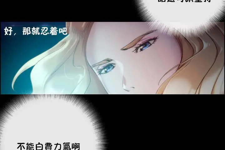 漫画《性骑士们-妓者》第19话第101张图