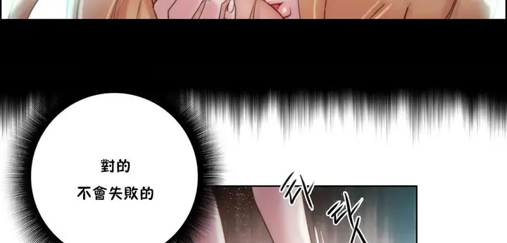 漫画《性骑士们-妓者》第19话第104张图