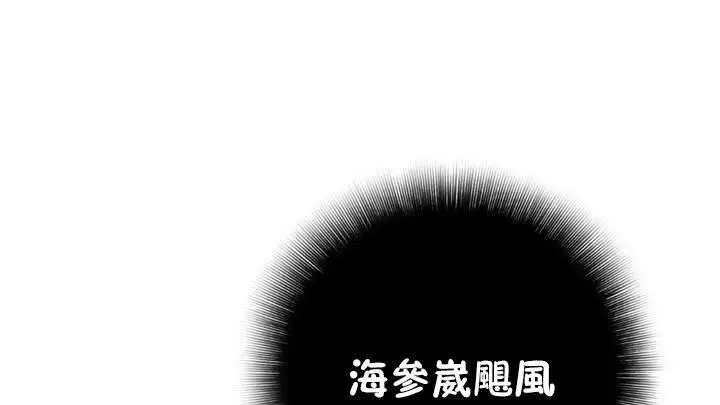 漫画《性骑士们-妓者》第19话第109张图