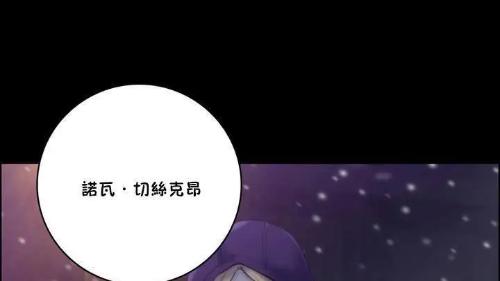 漫画《性骑士们-妓者》第19话第13张图