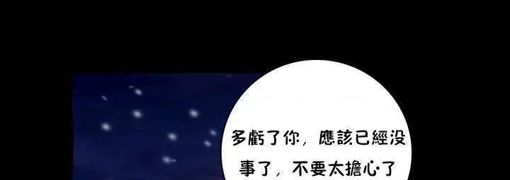 漫画《性骑士们-妓者》第19话第19张图