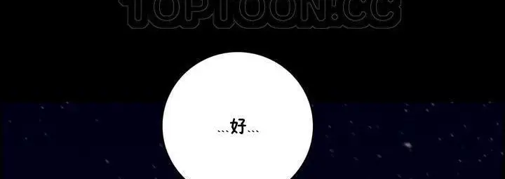 漫画《性骑士们-妓者》第19话第22张图