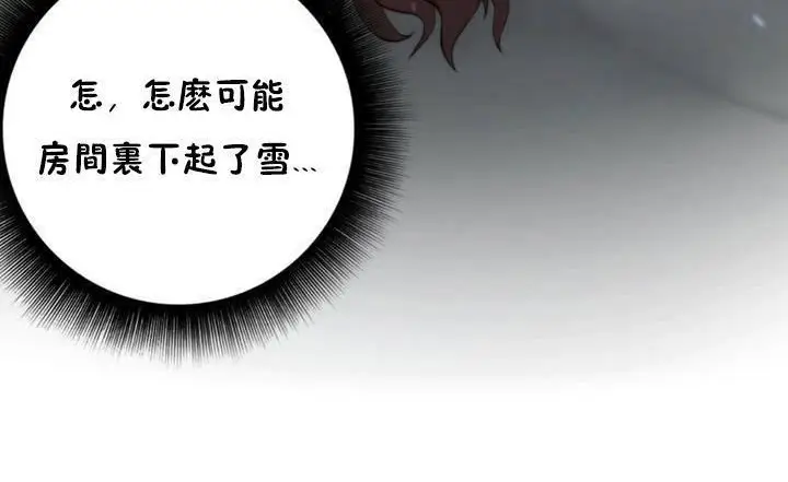 漫画《性骑士们-妓者》第19话第30张图
