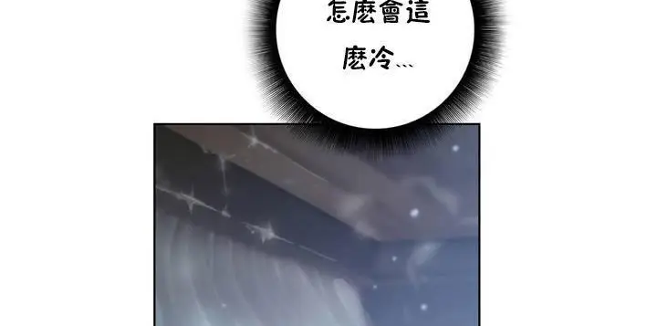 漫画《性骑士们-妓者》第19话第38张图