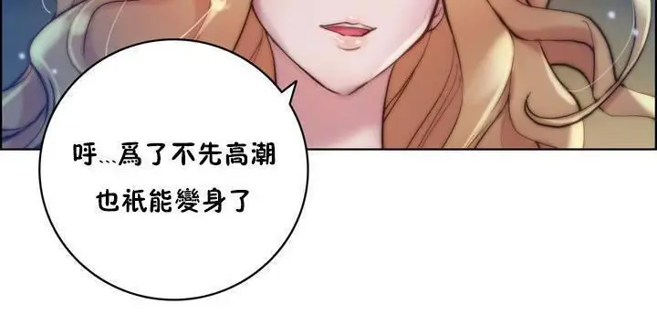漫画《性骑士们-妓者》第19话第42张图