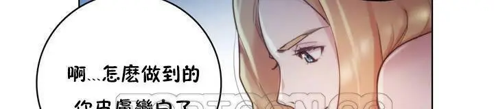 漫画《性骑士们-妓者》第19话第45张图